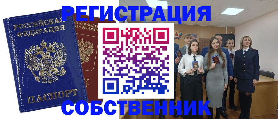 прописка гарантия в Одинцово