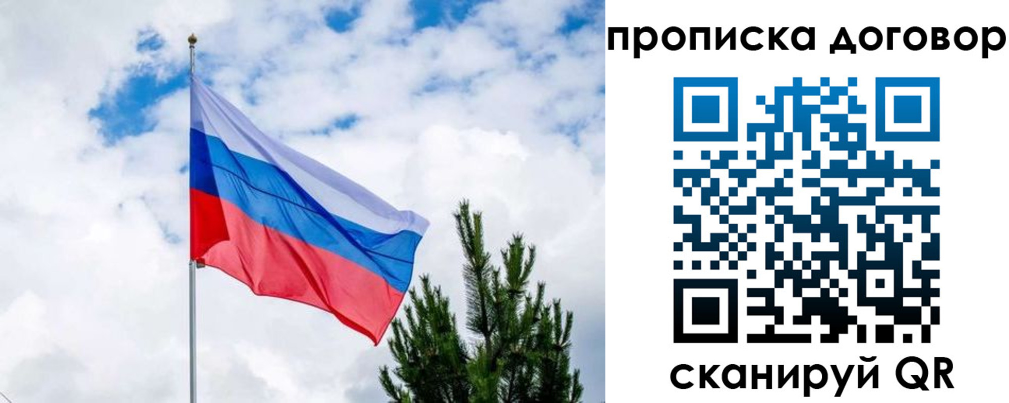 временная регистрация в Одинцово