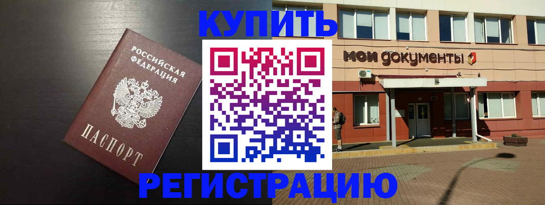 регистрация для дет. сада в Одинцово